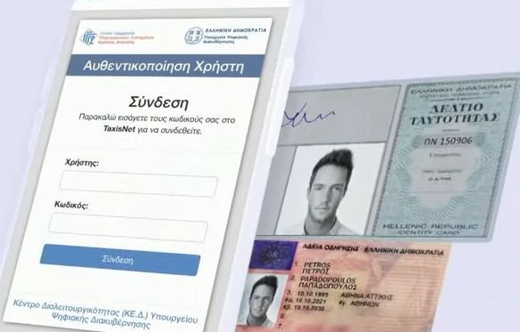 Theirs shoes caress Cetățenii greci își pot stoca actul național de identitate și permisul de  conducere într-o nouă aplicație de portofel digital | SACCSIV - blog ortodox